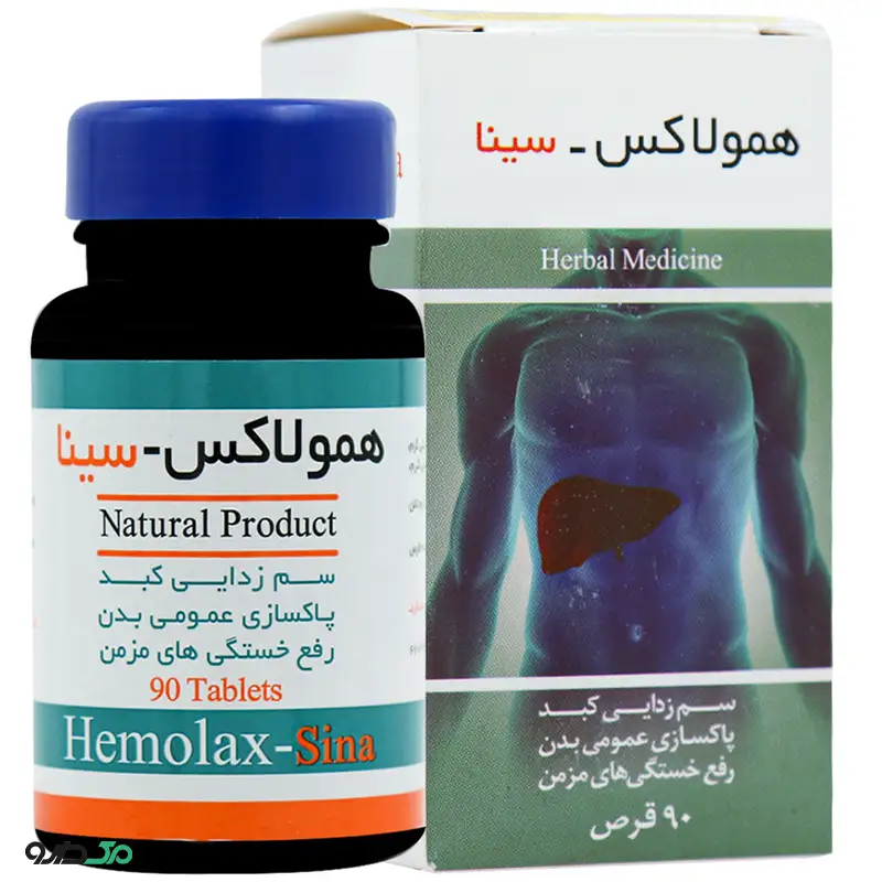 همولاکس سینا فرآور